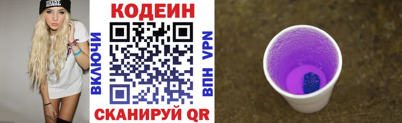 Codein Purple Drank  Краснокамск 