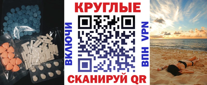 Экстази VHQ  что такое наркотик  Краснокамск 