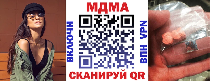 купить наркотики сайты Краснокамск MEGA как войти МДМА молли