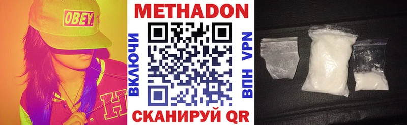 наркота Краснокамск Метадон кристалл